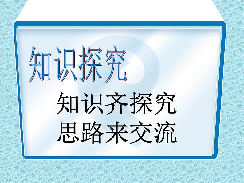 二年级下册数学课件-2.3 用竖式计算有余数的除法｜冀教版  15页06