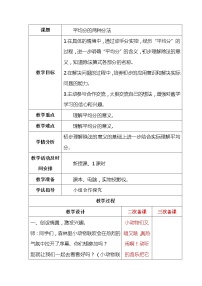 2020-2021学年四 森林里的故事——除法的初步认识第2课时教案及反思