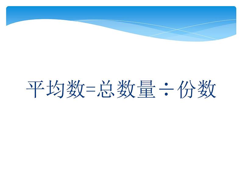 小学数学人教课标版四年级下册解决问题 14课件PPT第5页