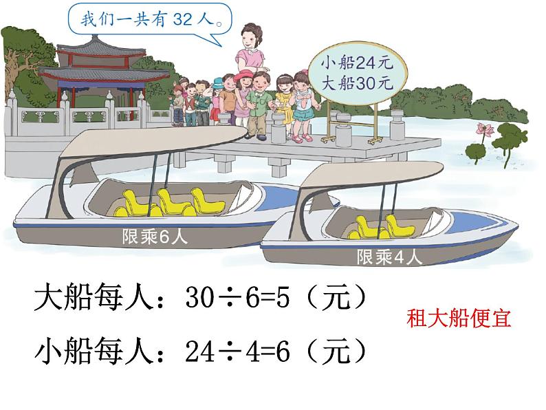 小学数学人教课标版四年级下册小数的意义和性质 解决问题 12课件PPT第5页