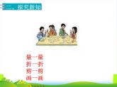 小学数学人教课标版四年级下册5三角形（通用） 1课件PPT