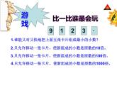 小学数学人教课标版四年级下册小数点位置移动引起小数大小的变化 1课件PPT