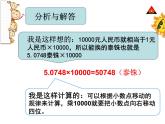 小学数学人教课标版四年级下册小数点位置移动引起小数大小的变化 1课件PPT