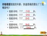 冀教版四年级数学下册《2-1 用字母表示数》教学课件PPT