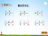 冀教版五年级数学下册《4-6 认识倒数》教学课件PPT