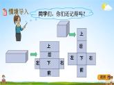 冀教版五年级数学下册《3-3 长方体和正方体的表面积》教学课件PPT