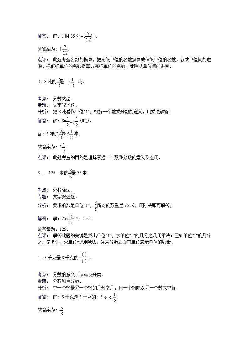 【精品】小升初数学模拟试卷及解析（23）人教新课标（2014秋）03