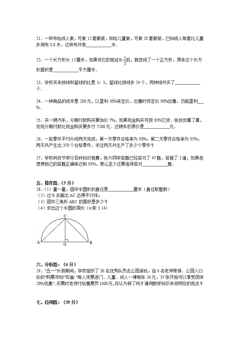 【精品】各地小升初数学模拟试卷及解析广东省江门市 303