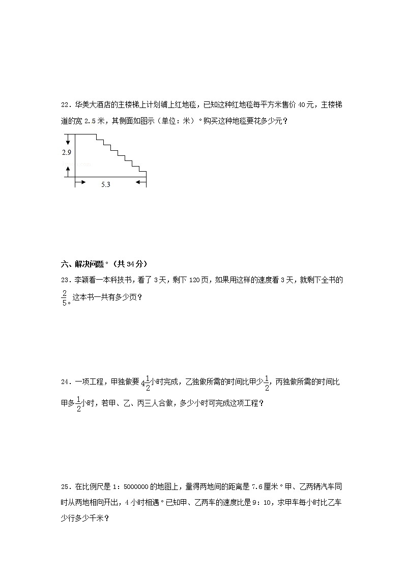 【精品】各地小升初数学模拟试卷及解析广东省肇庆市03