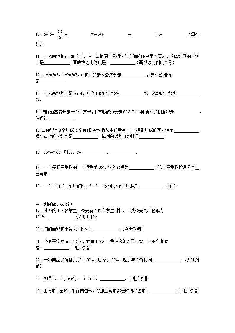 【精品】各地小升初数学模拟试卷及解析四川省泸州市02