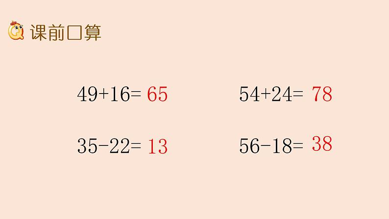 二年级下册数学课件-1.1 用不同的工具测量｜冀教版   17张第3页