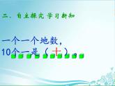 二年級下冊數(shù)學課件-3.2 1000以內(nèi)數(shù)的認識 數(shù)位的認識和數(shù)的寫法｜冀教版