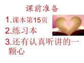 二年级下册数学课件-2.3 有余数除法的竖式计算｜冀教版（共14张PPT）