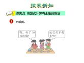 二年级下册数学课件-2.3 有余数除法的竖式计算｜冀教版（共14张PPT）