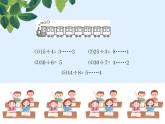 二年级下册数学课件-2.4 有余数除法的简单应用｜冀教版