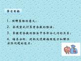 二年级下册数学课件-2.3用竖式计算 有余数的 除法｜冀教版  26张