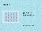 二年级下册数学课件-2.3用竖式计算 有余数的 除法｜冀教版  26张