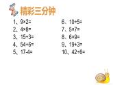 二年级下册数学课件-3.1数1000以内的数｜冀教版 （共16张PPT）