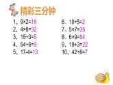二年级下册数学课件-3.1数1000以内的数｜冀教版 （共16张PPT）