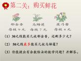 二年级下册数学课件-2.4 有余数除法的简单应用｜冀教版 （11张PPT）