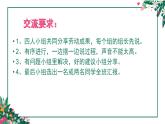 二年级下册数学课件-3.3 1000以内数的认识｜冀教版  18张