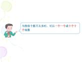 二年级下册数学课件-3.11000以内数的认识｜冀教版   30张