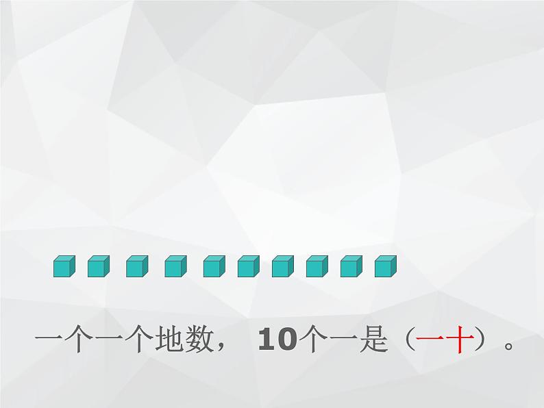 二年级下册数学课件-3.11000以内数的认识 用不同方法数数｜冀教版（共17张PPT）02