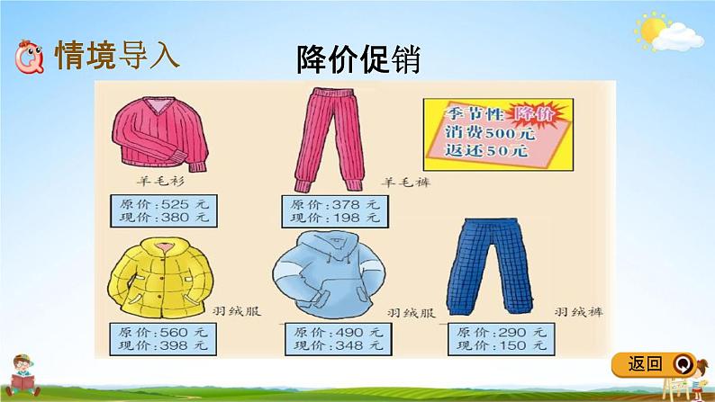 冀教版二年级数学下册《6-13 解决问题》教学课件PPT第2页