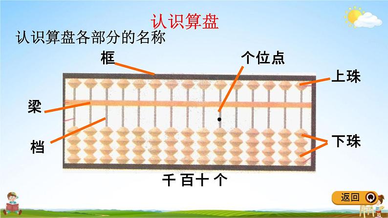 冀教版二年级数学下册《3-6 整理与复习》教学课件PPT05