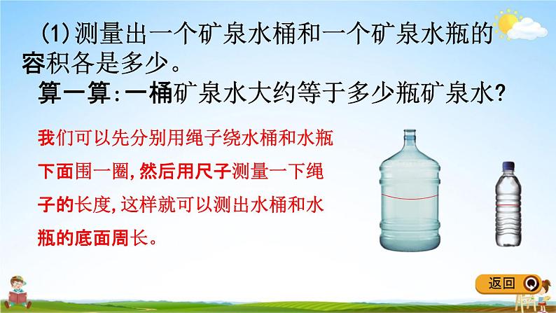 冀教版六年级数学下册《4-6 解决实际问题》教学课件PPT第4页