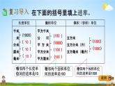 冀教版六年级数学下册《6-2-2 测量(1)》教学课件PPT