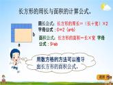 冀教版六年级数学下册《6-2-2 测量(1)》教学课件PPT