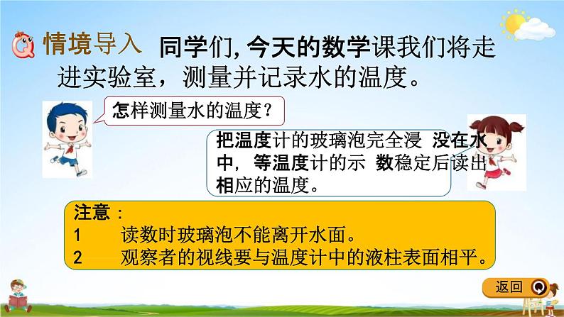 冀教版六年级数学下册《1-5 用正、负数表示事物的变化》教学课件PPT02