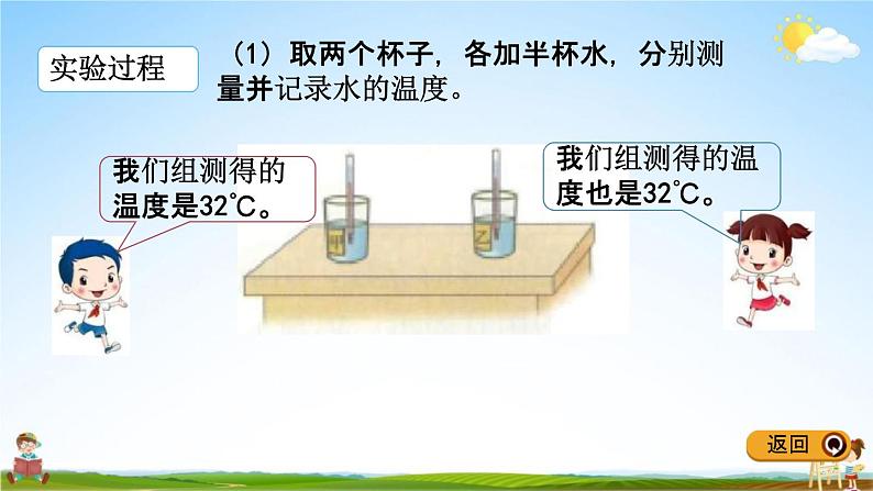 冀教版六年级数学下册《1-5 用正、负数表示事物的变化》教学课件PPT04