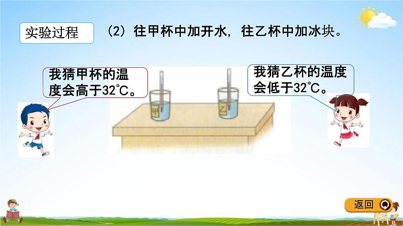 冀教版六年级数学下册《1-5 用正、负数表示事物的变化》教学课件PPT05