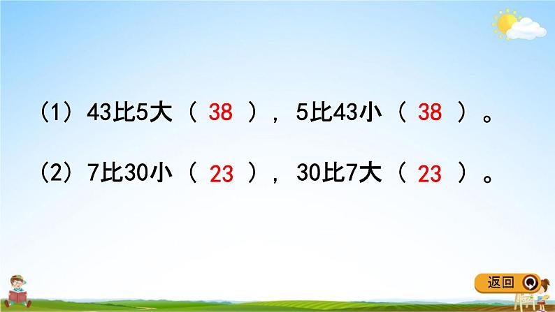 冀教版一年级数学下册《5-13 解决问题》教学课件PPT第4页