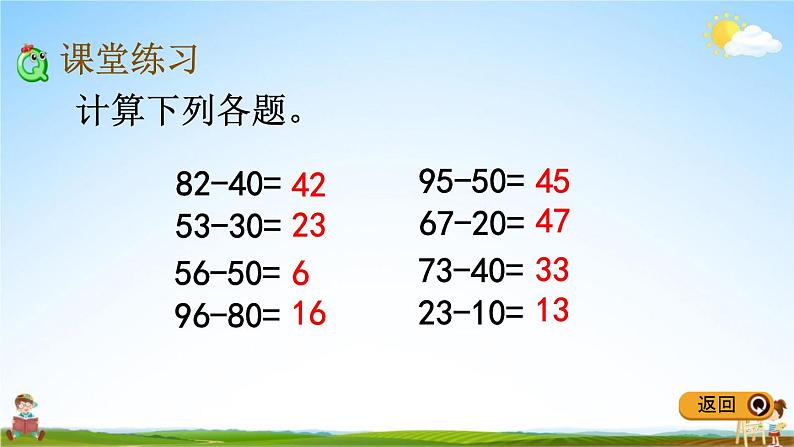 冀教版一年级数学下册《5-13 解决问题》教学课件PPT第6页