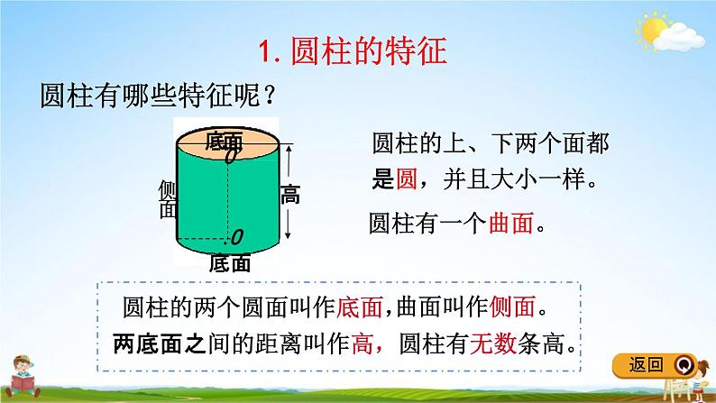 冀教版六年级数学下册《4-9 整理与复习》教学课件PPT03