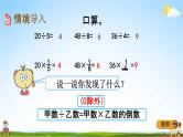 冀教版五年级数学下册《6-1 分数除以整数》教学课件PPT