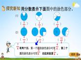 冀教版五年级数学下册《2-1 真、假分数、带分数》教学课件PPT