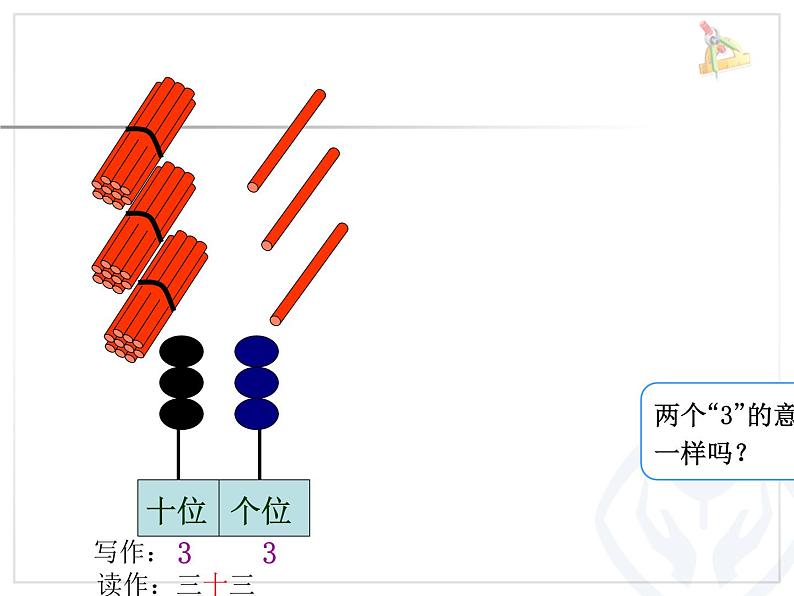 小学数学人教课标版一年级下册数的读写 5课件PPT第4页