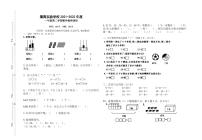 江苏省宿迁市宿城区屠园实验学校2021-2022学年一年级下册3月教情调研数学试题