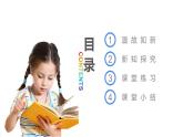 人教版小学数学一年级下册4.4比较大小课件PPT