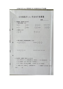 江苏省泰州兴化市2021-2022学年第二学期六年级数学期中(扫描版，含答案)练习题