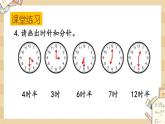 北师大一上数学总复习 常见的量 课件+教案+同步练习