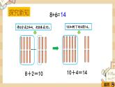 北师大版数学一上7.5 有几棵树 课件+教案+同步练习