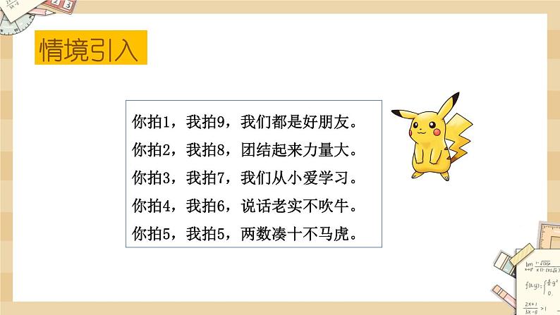 7.4《有几瓶牛奶》课件第2页