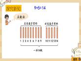 北师大版数学一上7.4有几瓶牛奶 课件+教案+同步练习