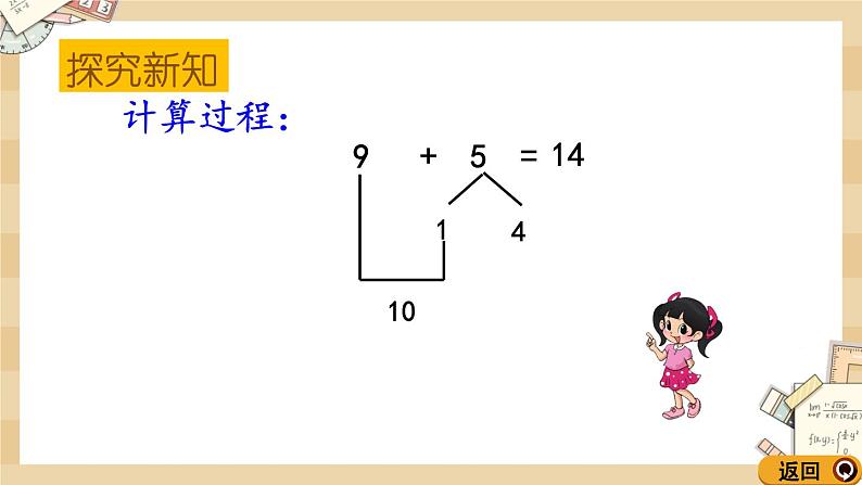 7.4《有几瓶牛奶》课件第7页
