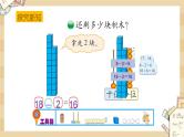 北师大版数学一上7.3 搭积木 课件+教案+同步练习